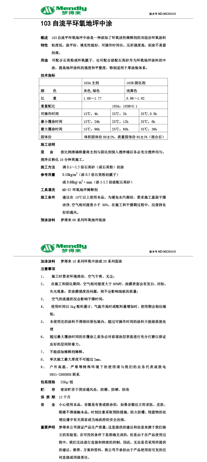 自流平石河子乡石河子乡环氧地坪中涂