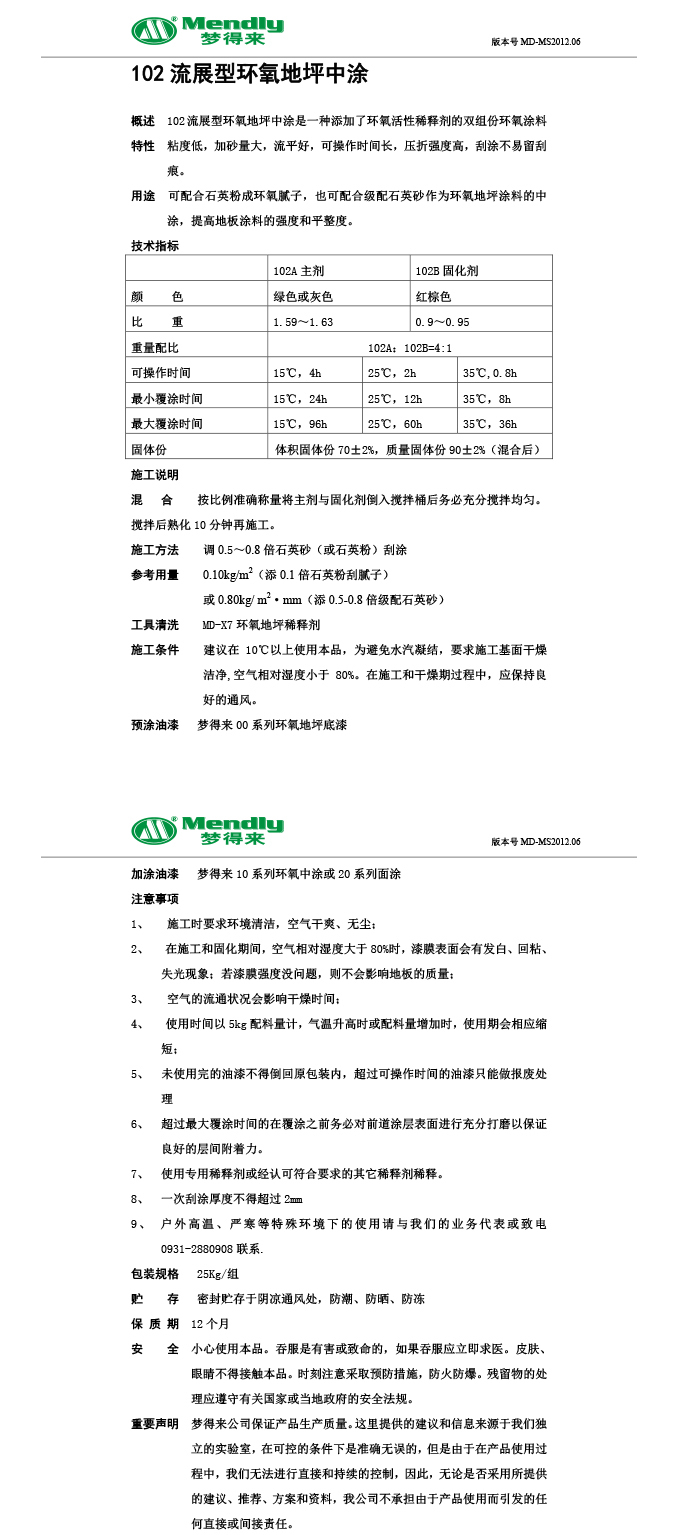 流展型石河子乡石河子乡环氧地坪中涂